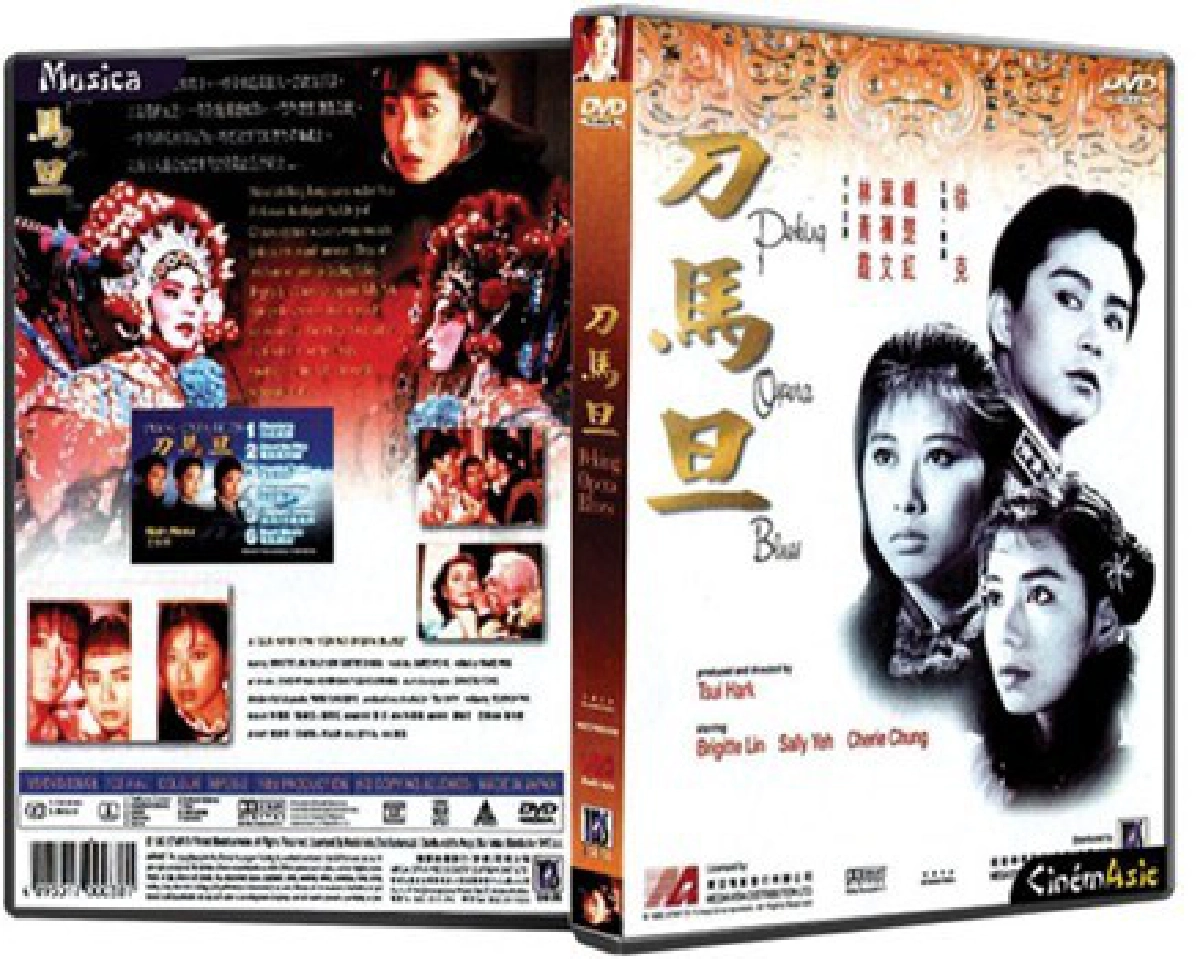 Peking Opera Bluesเผ็ด สวย ดุ ณ เปไก๋ Peking Opera Bluesเผ็ด สวย ดุ ณ เปไก๋