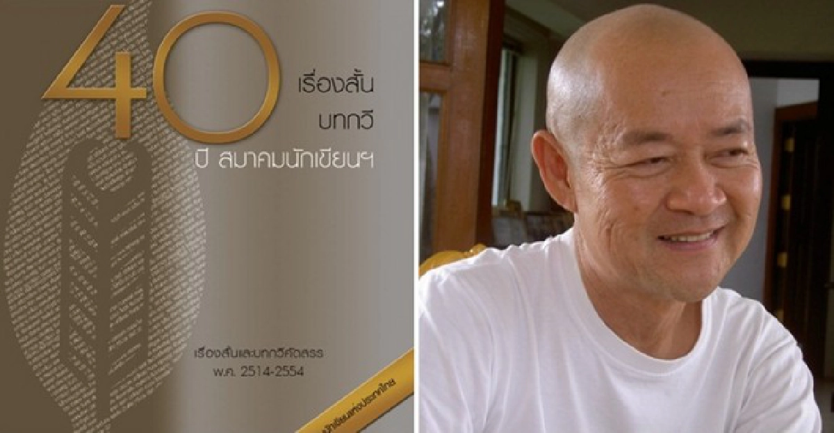 คลื่นคนวรรณกรรม:สัปดาห์หนังสือแห่งชาติ คลื่นคนวรรณกรรม:สัปดาห์หนังสือแห่งชาติ