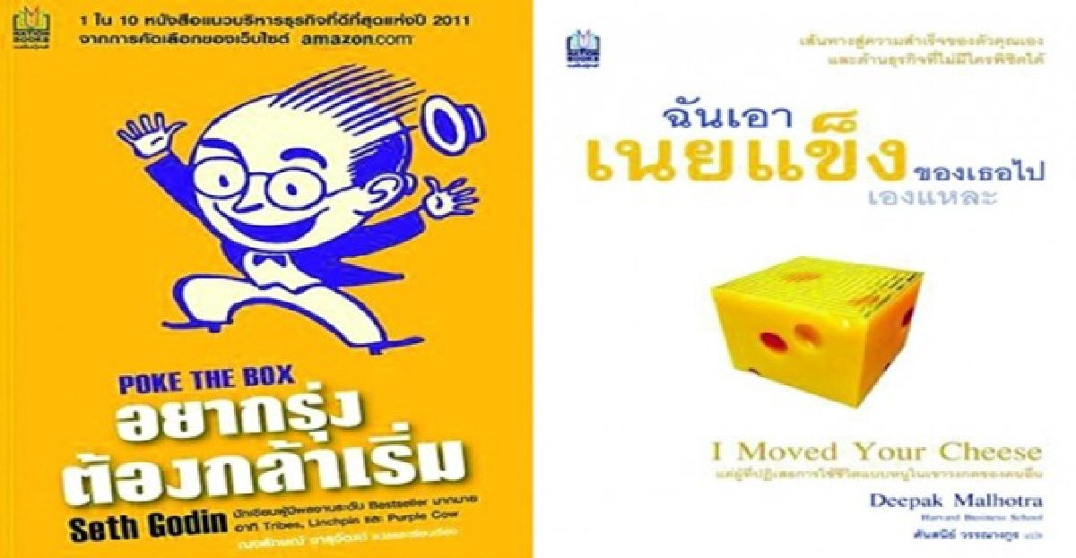 ที่นี่ กม.4.5 : งานสัปดาห์หนังสือ ที่นี่ กม.4.5 : งานสัปดาห์หนังสือ