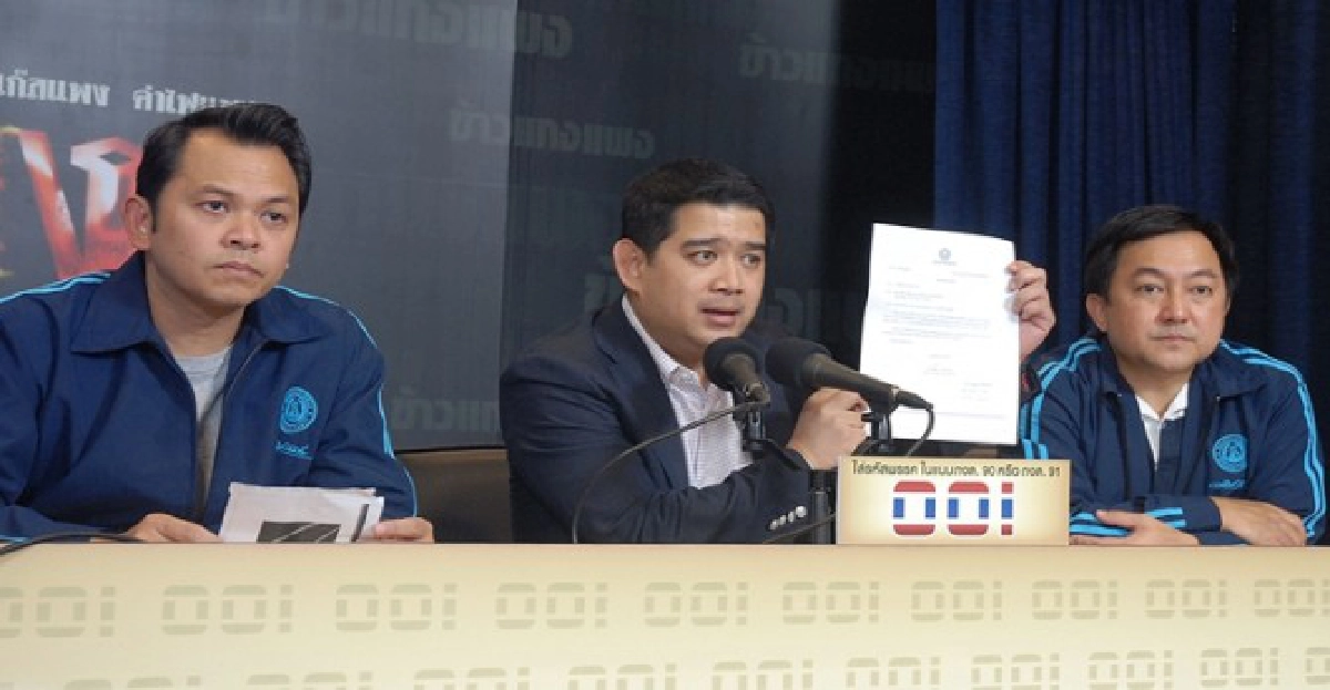 ปชป.โวยถูกช่อง9แบนเทปประชุมพรรค ปชป.โวยถูกช่อง9แบนเทปประชุมพรรค