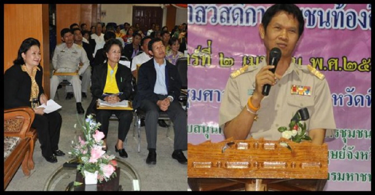 พิษณุโลกจัดเวทีสมัชชาสวัสดิการชุมชนท้องถิ่น พิษณุโลกจัดเวทีสมัชชาสวัสดิการชุมชนท้องถิ่น