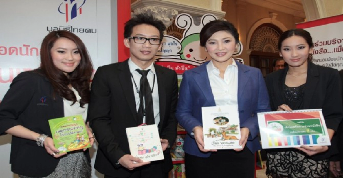ปูร่วมงานหนังสือเด็กแห่งชาติ ปูร่วมงานหนังสือเด็กแห่งชาติ