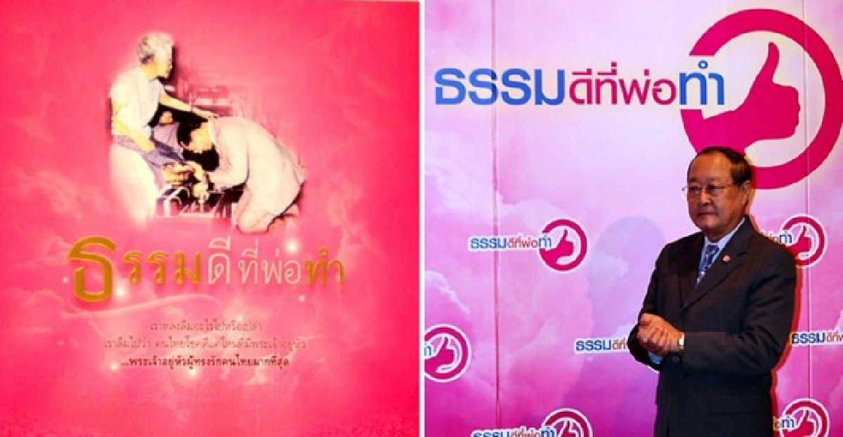 'แค่เดินตามพ่อ'ความสุขก็ยั่งยืน 'แค่เดินตามพ่อ'ความสุขก็ยั่งยืน
