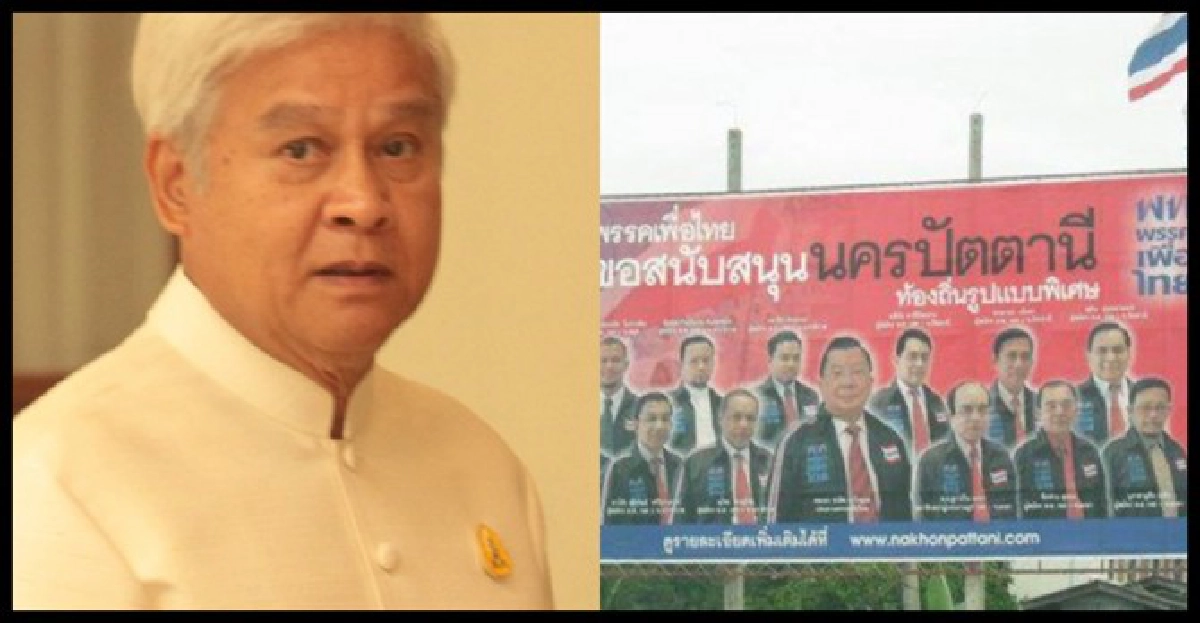 ยงยุทธปัดแนวคิดเขตปกครองพิเศษใต้ ยงยุทธปัดแนวคิดเขตปกครองพิเศษใต้