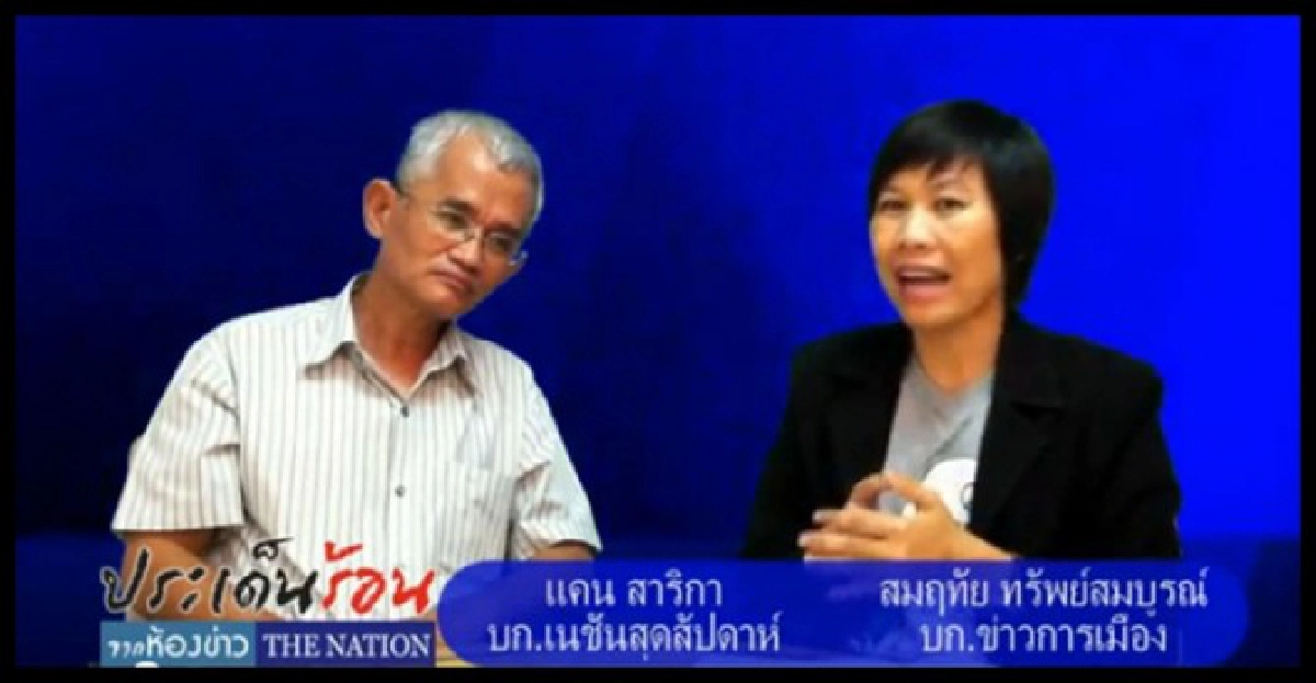 สงกรานต์ของ'ทักษิณ'หวังอะไร สงกรานต์ของ'ทักษิณ'หวังอะไร
