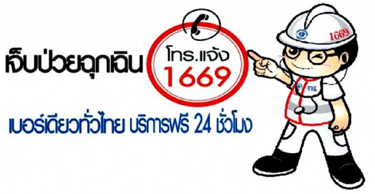 รู้ทันมะเร็ง:มะเร็งในภาวะฉุกเฉิน รู้ทันมะเร็ง:มะเร็งในภาวะฉุกเฉิน