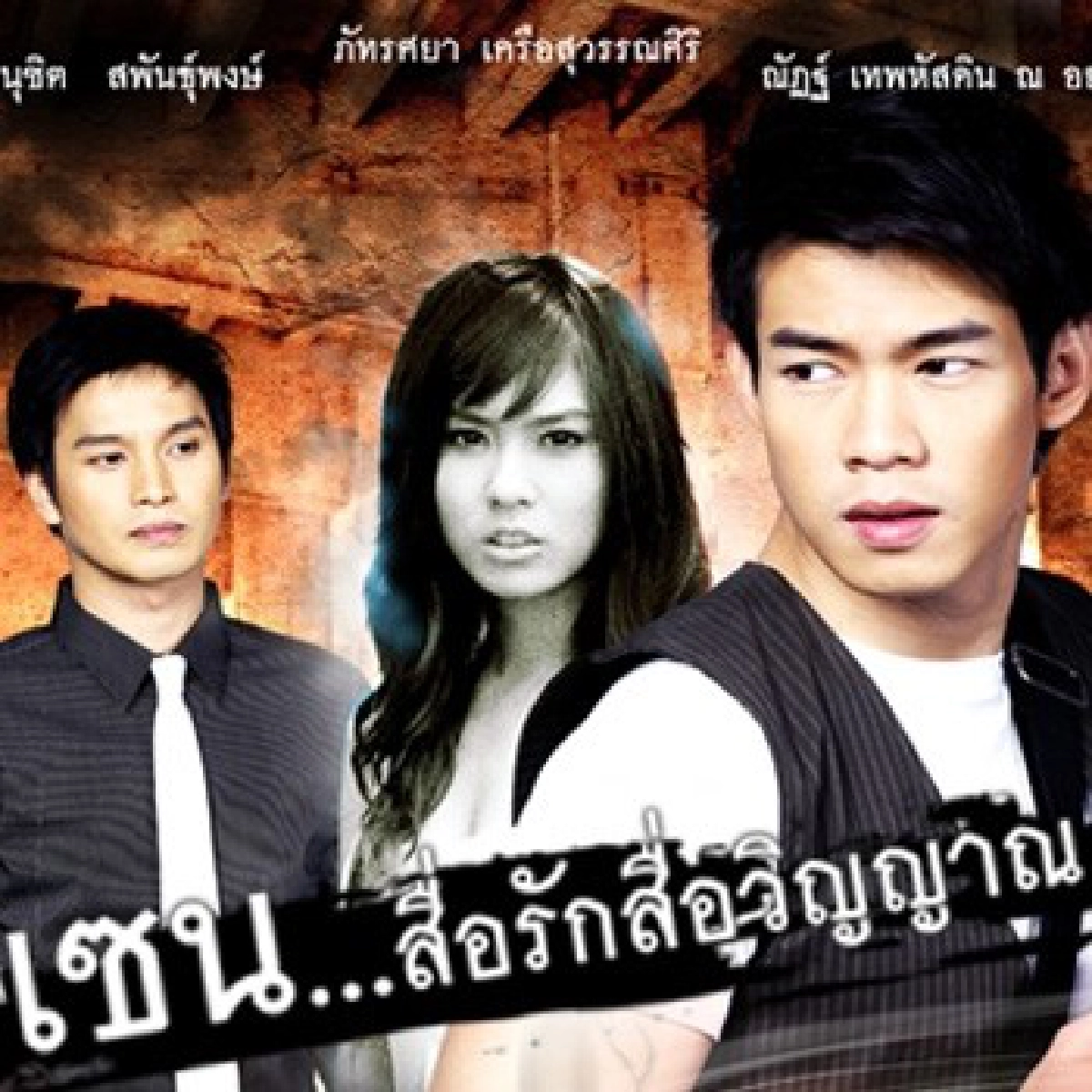 'ละคร-รายการ'ผีฟรีเว่อร์ 'ละคร-รายการ'ผีฟรีเว่อร์