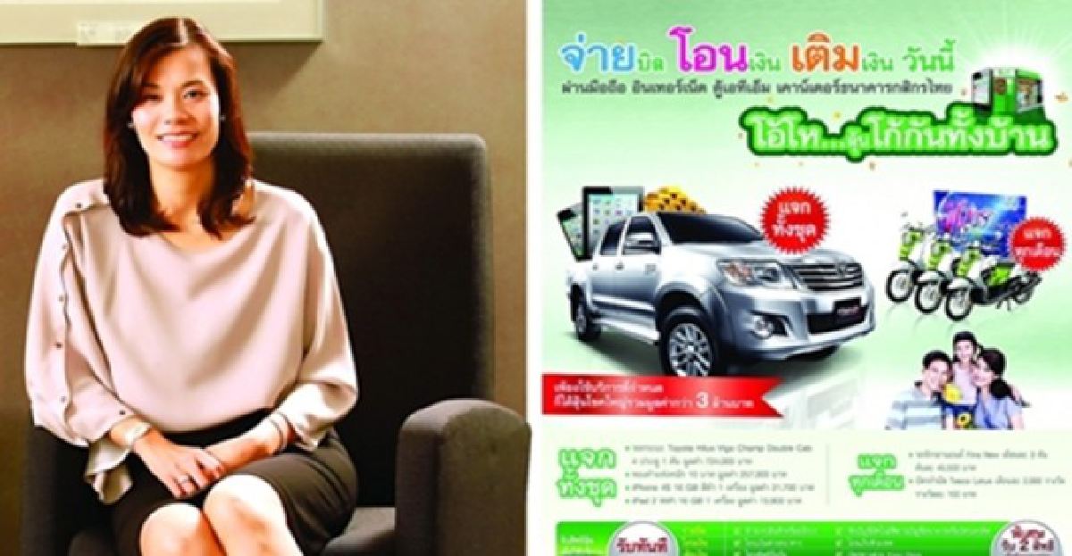 เส้นทางสู่'แบงก์ในใจลูกค้า' เส้นทางสู่'แบงก์ในใจลูกค้า'