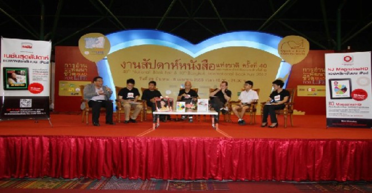สู่ 'นิตยสารข่าวมีชีวิต' กับ App เนชั่นสุดสัปดาห์ สู่ 'นิตยสารข่าวมีชีวิต' กับ App เนชั่นสุดสัปดาห์