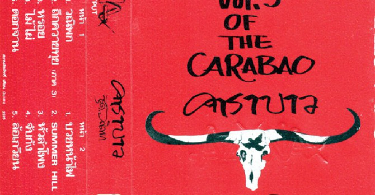 'เพลงเปลี่ยนชีวิต' 'เพลงเปลี่ยนชีวิต'