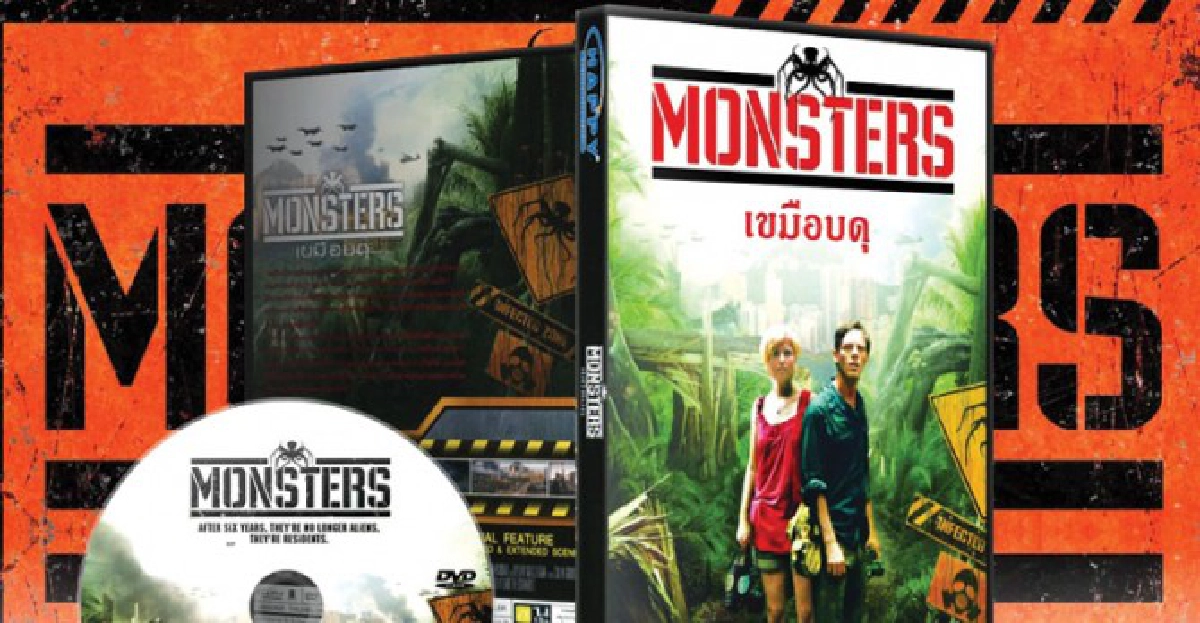 เอกเขนกดูหนัง : Monsters เอกเขนกดูหนัง : Monsters