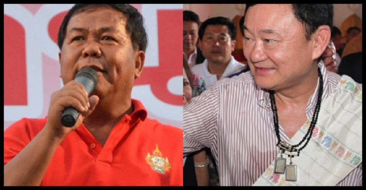 ขวัญชัยบอก'แม้ว'สั่งปรองดอง-ห้ามด่า