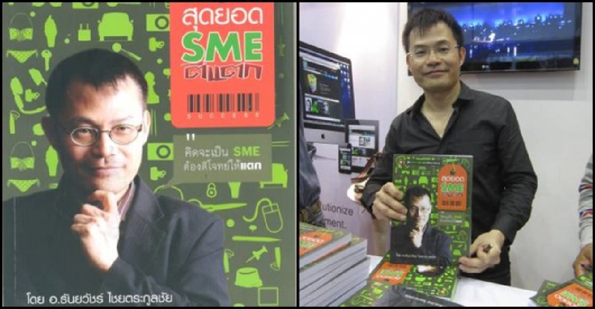 ฟอร์ยู...สักเล่ม:'สุดยอดSMEตีแตก' ฟอร์ยู...สักเล่ม:'สุดยอดSMEตีแตก'
