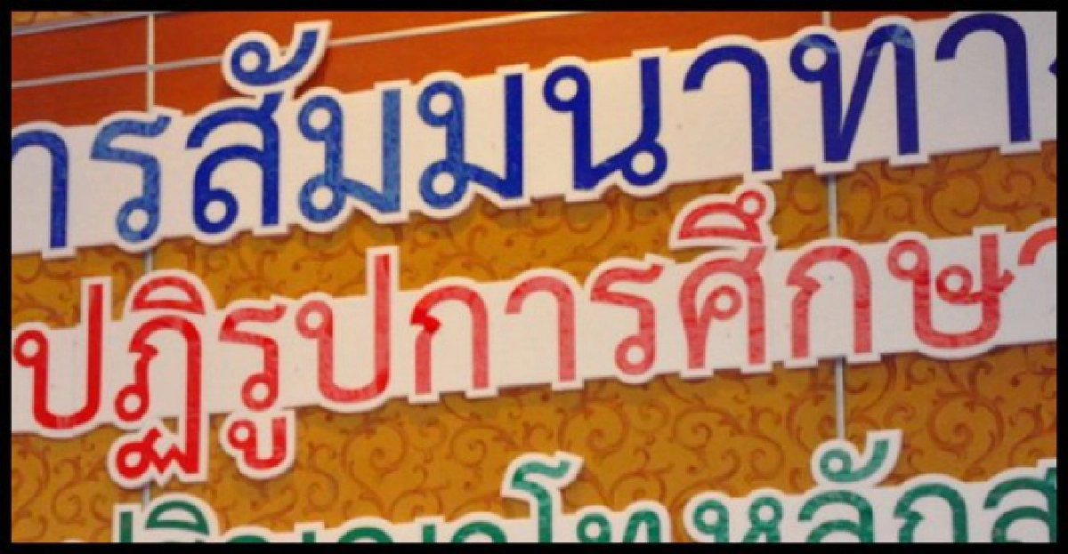 ชั่วโมงสอนแบ่งปันกันกิน ชั่วโมงสอนแบ่งปันกันกิน