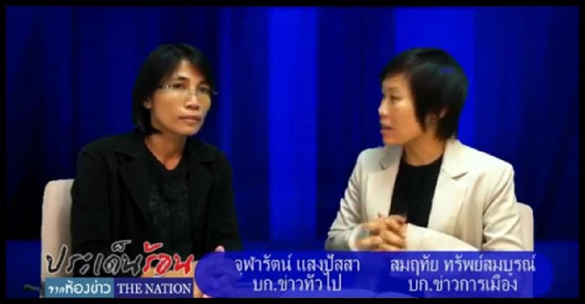 ห้องข่าวเนชั่น:ซิกแซกค่าแรง300 ห้องข่าวเนชั่น:ซิกแซกค่าแรง300