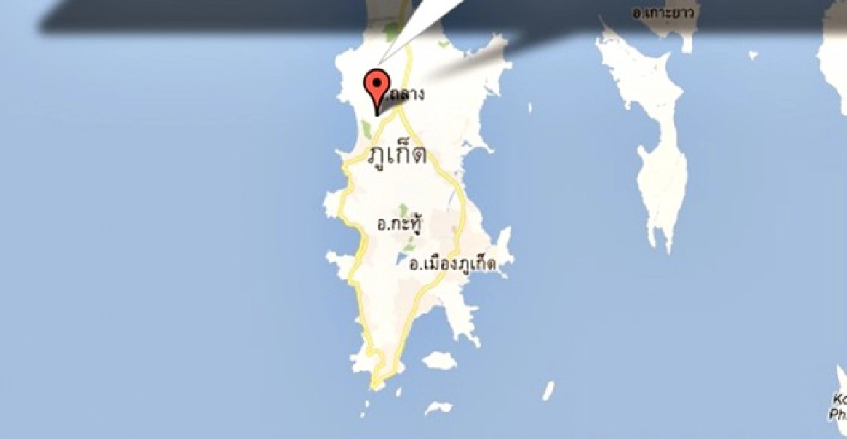 ประกาศ!อ.ถลางเป็นพื้นที่ภัยพิบัติฉุกเฉิน ประกาศ!อ.ถลางเป็นพื้นที่ภัยพิบัติฉุกเฉิน