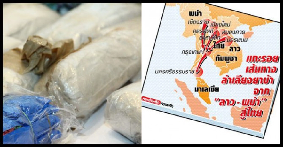 แกะรอยเส้นทางยาสู่'เครือข่ายคุก'