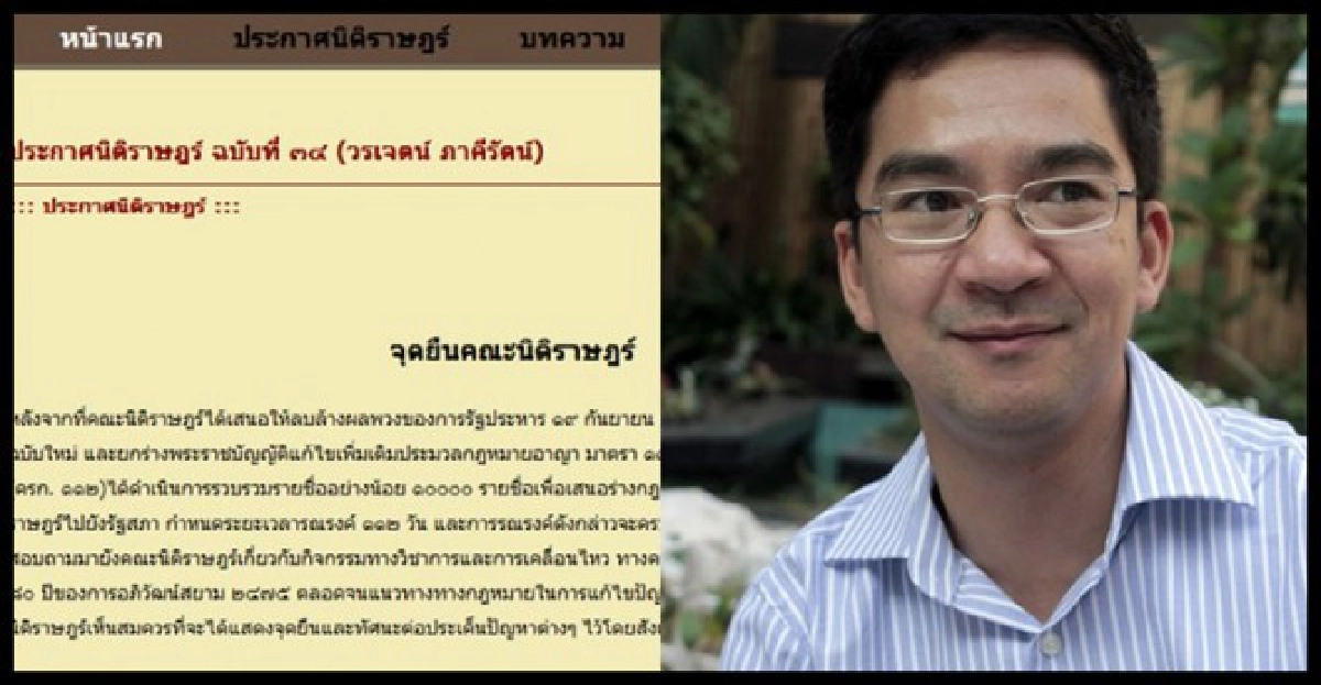 'นิติราษฎร์'ค้านออกกม.ปรองดอง 'นิติราษฎร์'ค้านออกกม.ปรองดอง