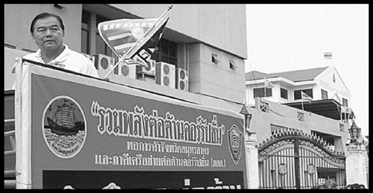คอรัปชั่น...