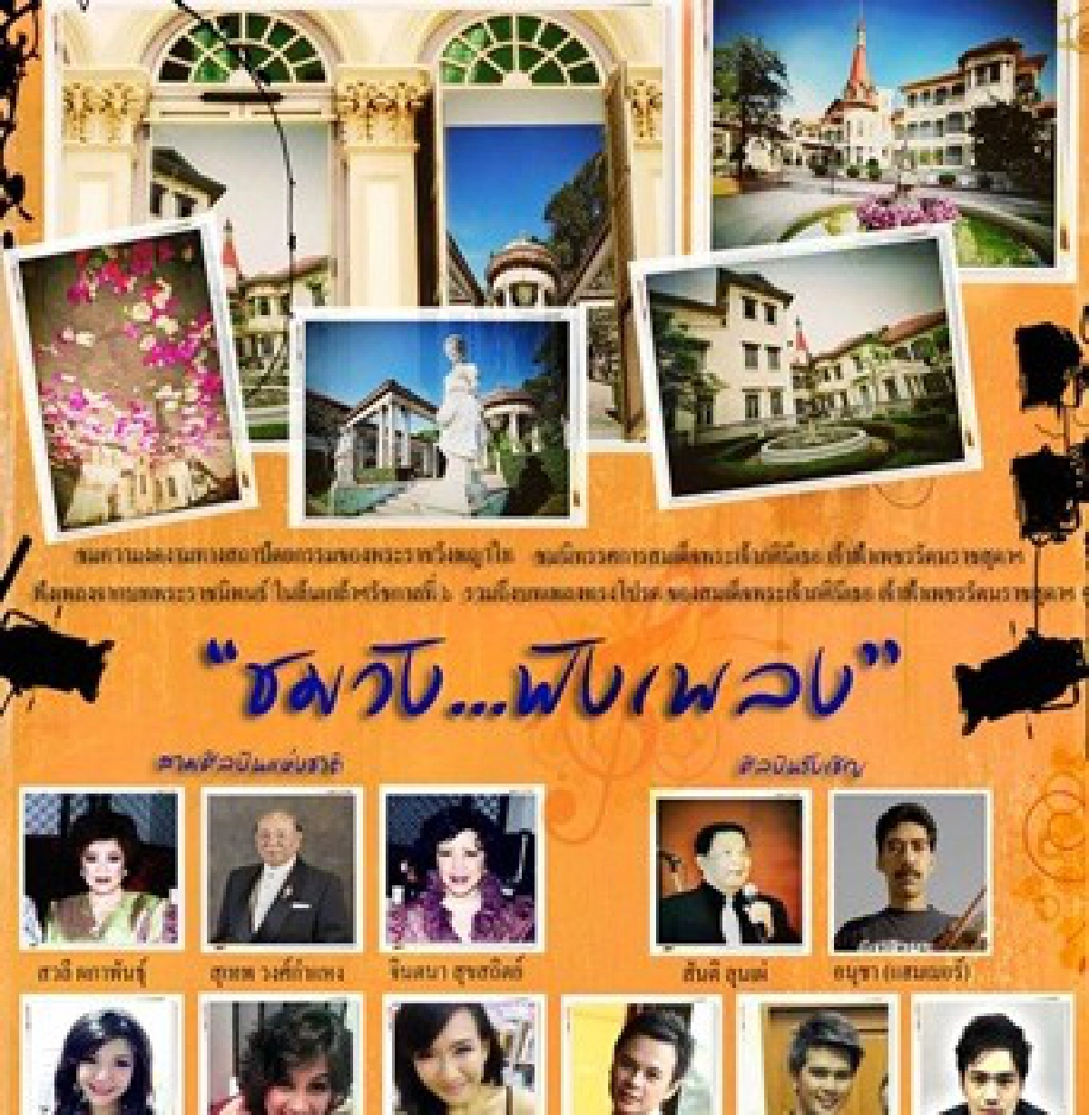 ตลาดนัดงานศิลป์ ตลาดนัดงานศิลป์