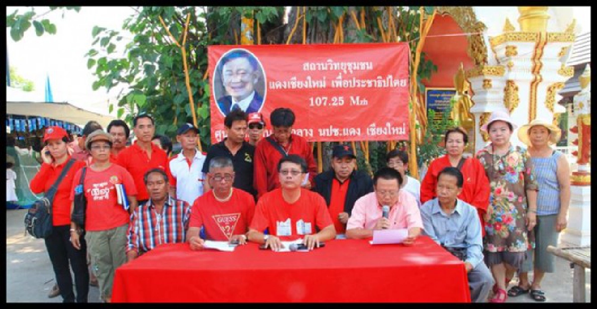 แดงเชียงใหม่หัก'แม้ว'ขอคัดผู้สมัครเอง แดงเชียงใหม่หัก'แม้ว'ขอคัดผู้สมัครเอง