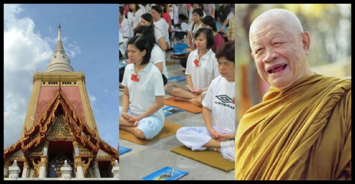 วัดธรรมมงคลสถาบันพลังจิตตานุภาพ วัดธรรมมงคลสถาบันพลังจิตตานุภาพ