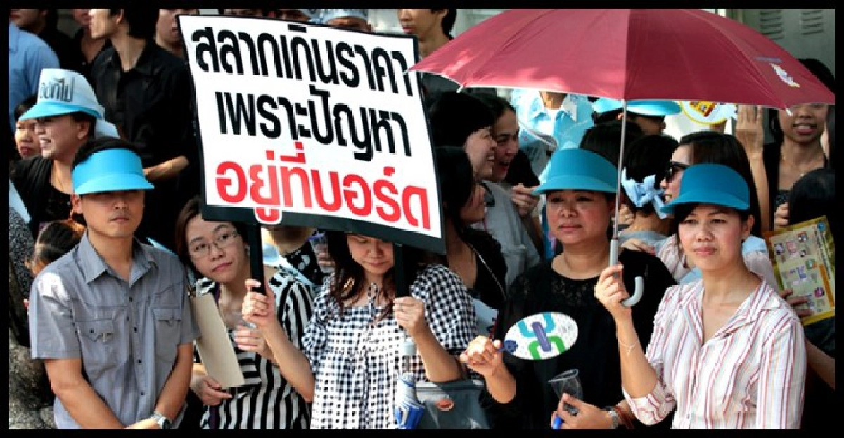'ม็อบกองสลากฯ'กว่า100บุกร้อง'ปู'ช่วย 'ม็อบกองสลากฯ'กว่า100บุกร้อง'ปู'ช่วย