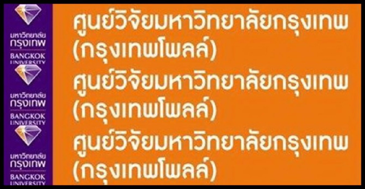 โพลล์ชี้ค่าแรง300.-ไม่ทำให้ชีวิตความเป็นอยู่ดีขึ้น โพลล์ชี้ค่าแรง300.-ไม่ทำให้ชีวิตความเป็นอยู่ดีขึ้น