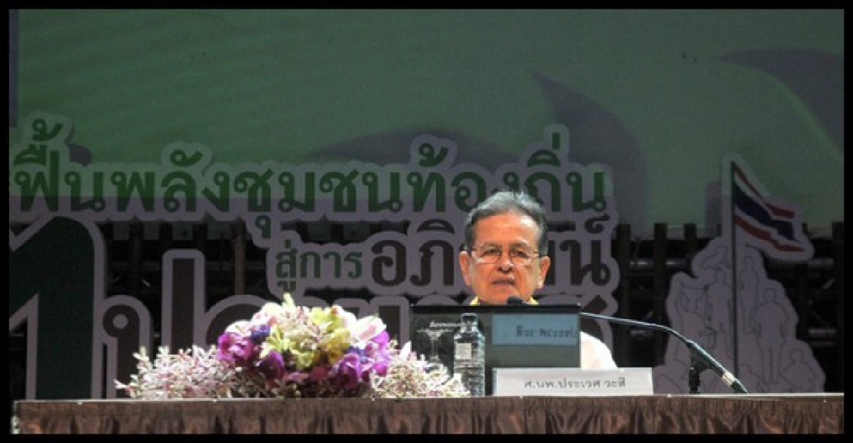 พอช.ขยายผลผังตำบลสู่ชุมชนจัดการตนเอง