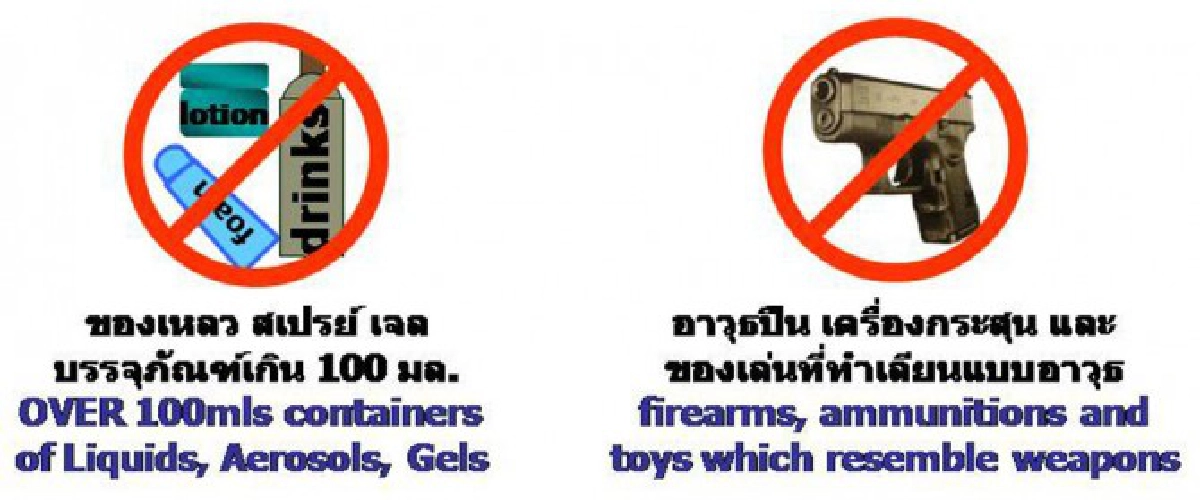 เสียดายยาสีฟัน
เสียดายยาสีฟัน