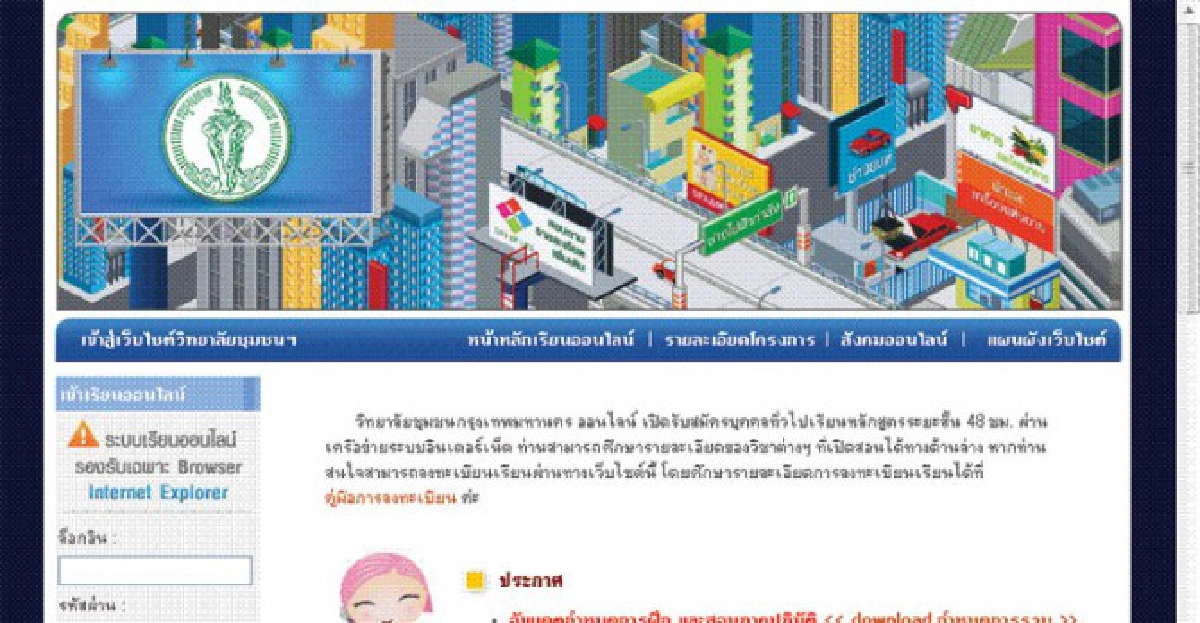 ส่องเว็บ : เรียนรู้อาชีพเสริมออนไลน์ ส่องเว็บ : เรียนรู้อาชีพเสริมออนไลน์