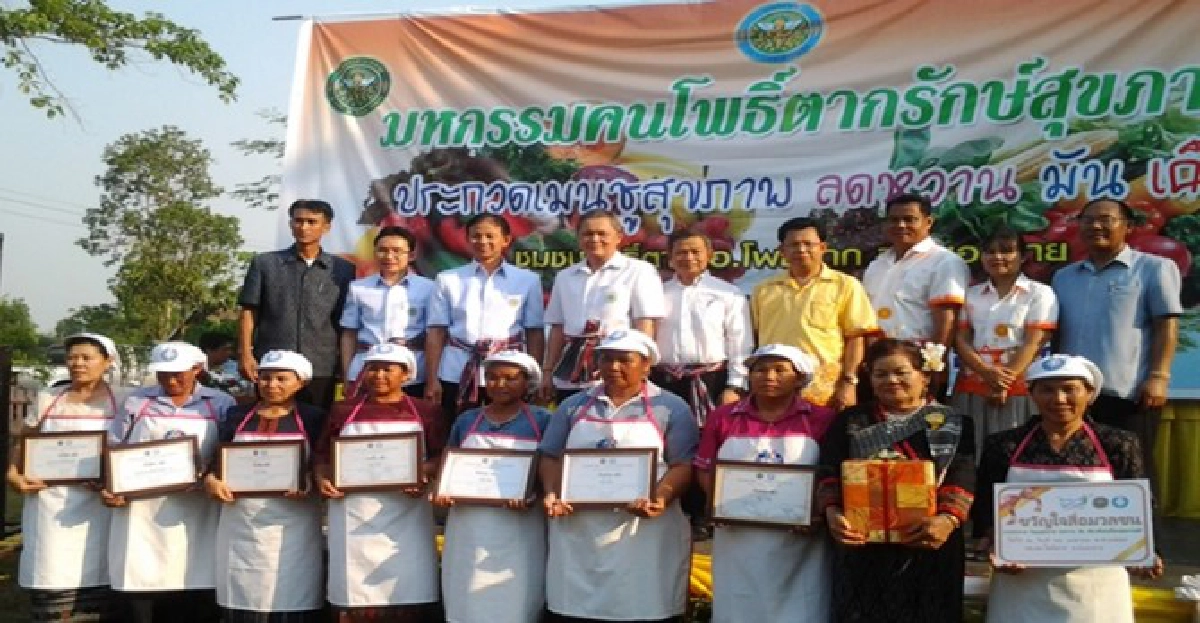 'โพธิ์ตาก'ต้นแบบการอยู่ดีกินดี 'โพธิ์ตาก'ต้นแบบการอยู่ดีกินดี