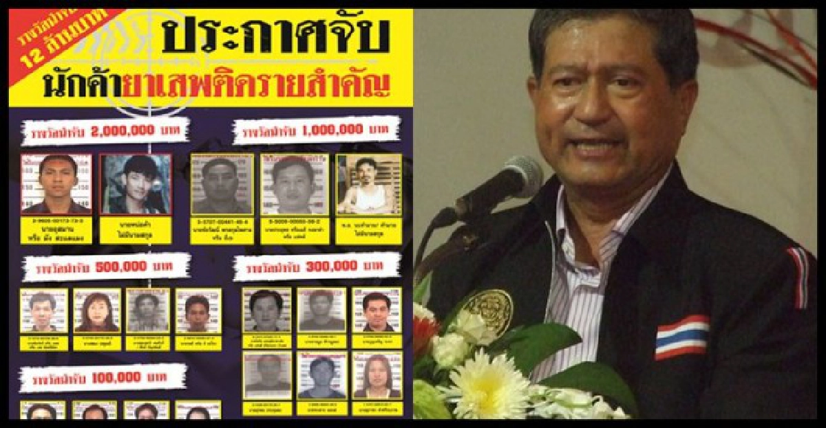 เปิดแฟ้ม...25นักค้ายา(2) เปิดแฟ้ม...25นักค้ายา(2)