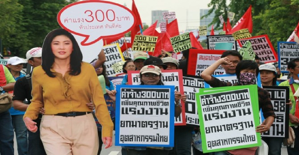 อย่าโต้เถียงกันเลยเรื่องค่าแรง300บาท