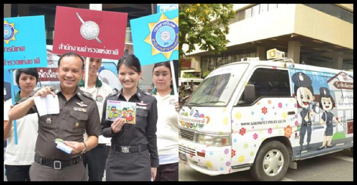 'รถตู้พีอาร์'สารนิเทศเชิงรุก 'รถตู้พีอาร์'สารนิเทศเชิงรุก