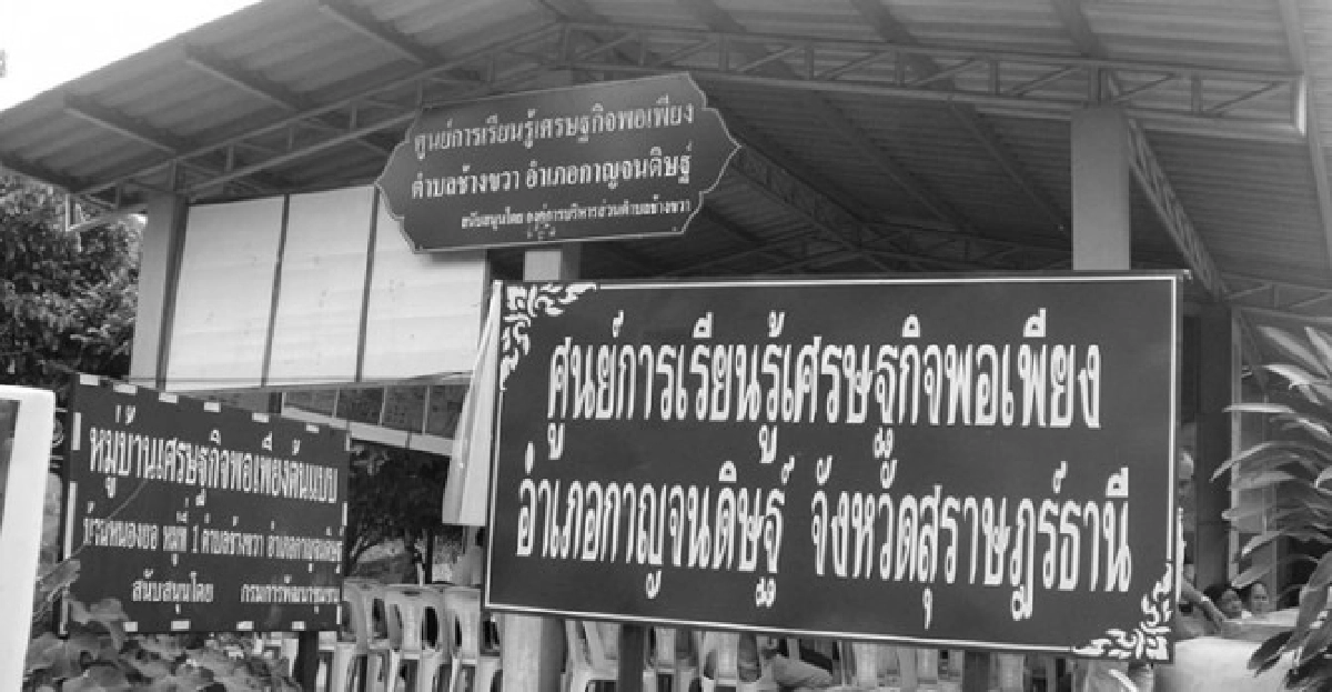 ชมผลงานเกษตรกรตัวอย่าง ชมผลงานเกษตรกรตัวอย่าง