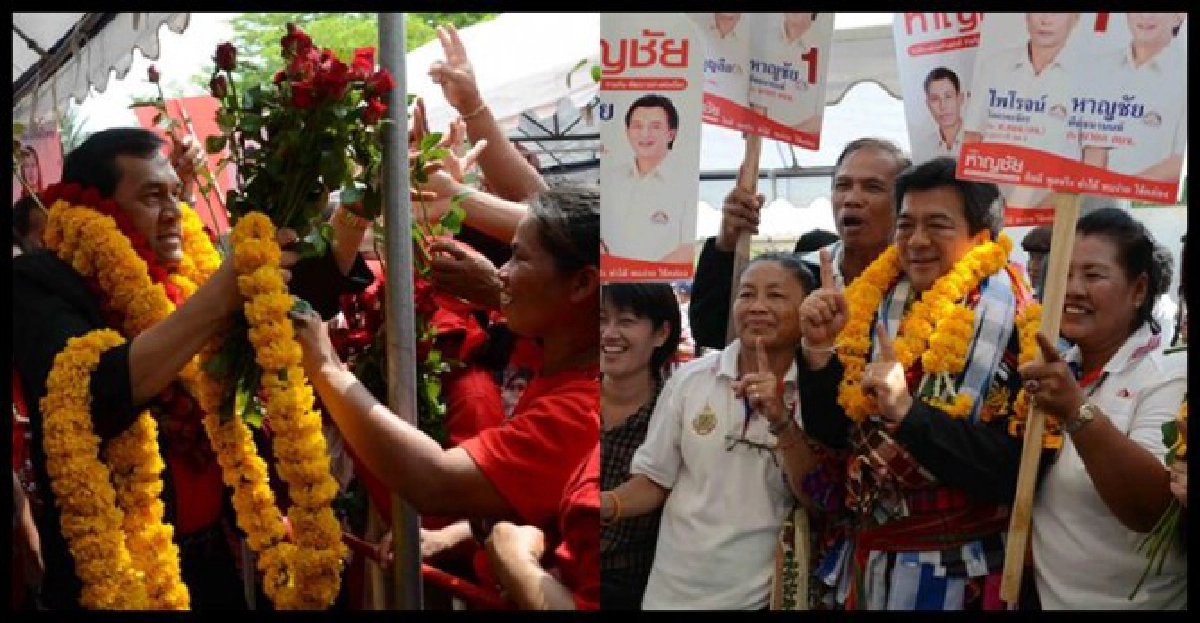 แดงแยกเชียร์สมัครชิง'นายกอบจ.อุดร' แดงแยกเชียร์สมัครชิง'นายกอบจ.อุดร'