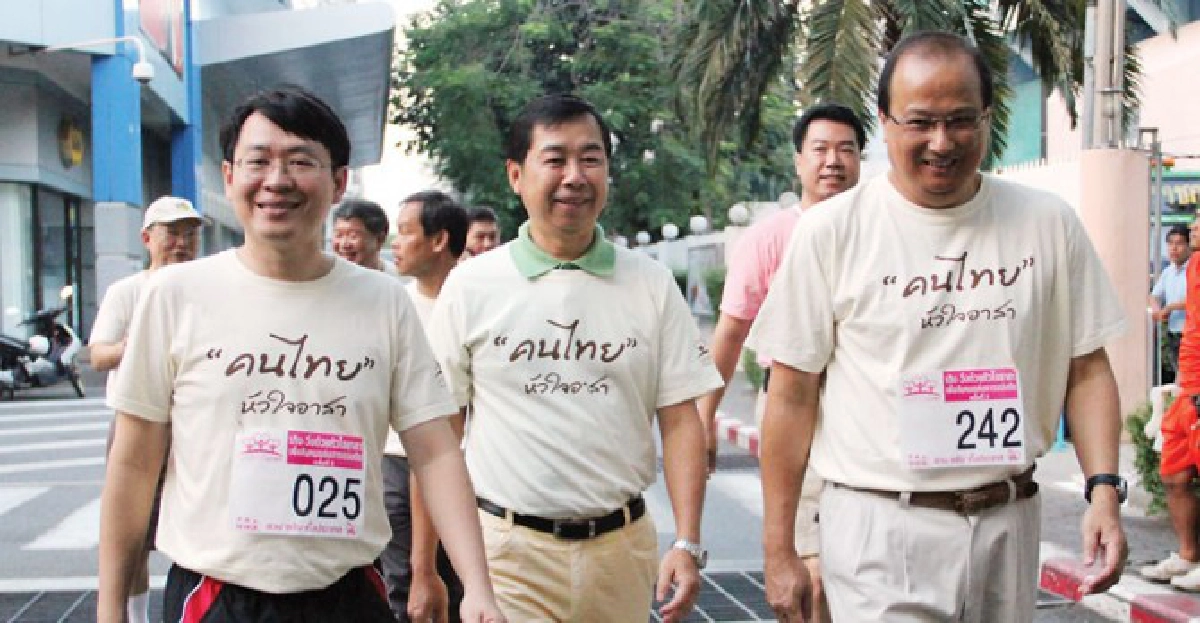 เดิน-วิ่งด้วยหัวใจอาสาฯ ครั้งที่ 2 เดิน-วิ่งด้วยหัวใจอาสาฯ ครั้งที่ 2