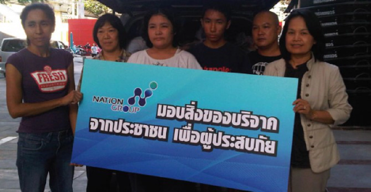 'ซีเอสอาร์'กลยุทธ์ทำความดี 'ซีเอสอาร์'กลยุทธ์ทำความดี