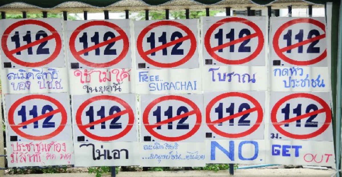 "สถาบันกษัตริย์ต้องไม่ขัดแย้งกับประชาธิปไตย" "สถาบันกษัตริย์ต้องไม่ขัดแย้งกับประชาธิปไตย"