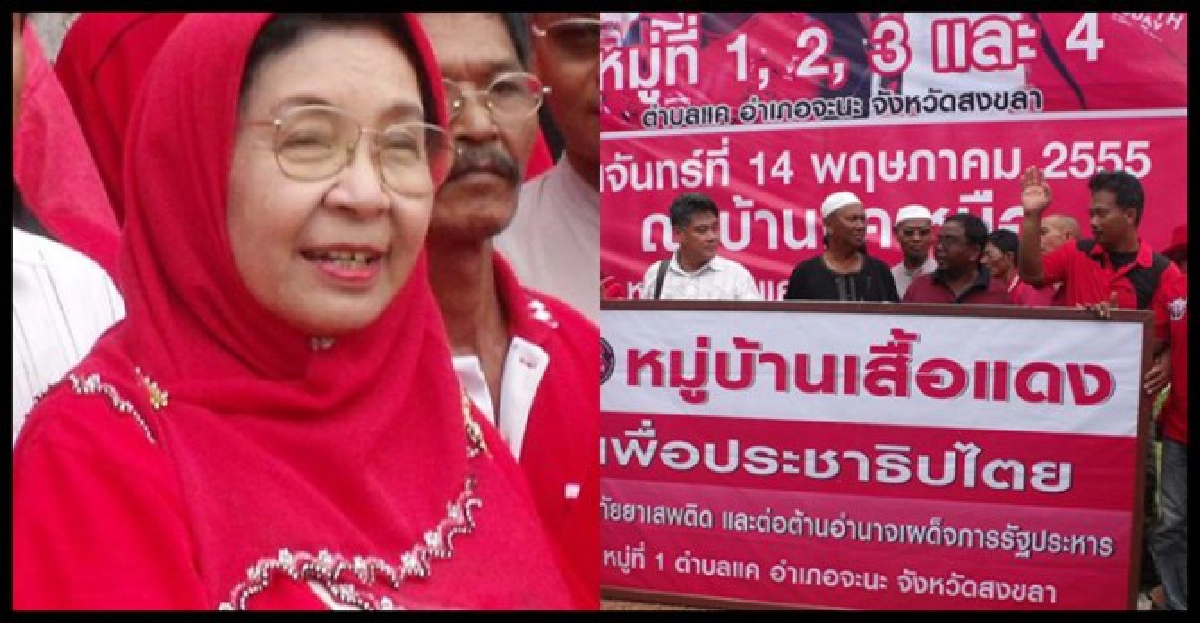 'หมู่บ้านแดง'ใต้'ตั้งไข่'เจอต้าน 'หมู่บ้านแดง'ใต้'ตั้งไข่'เจอต้าน
