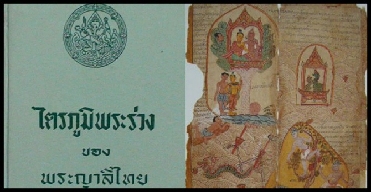 พระเทพฯทรงเขียนภาพ'ไตรภูมิร.9' พระเทพฯทรงเขียนภาพ'ไตรภูมิร.9'