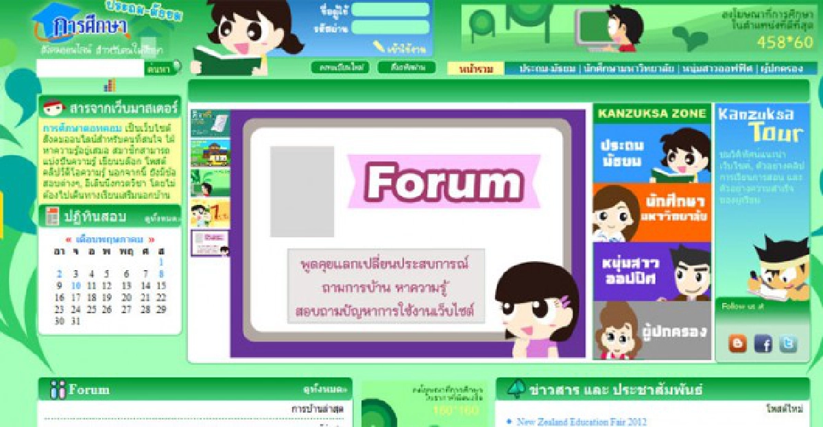 คู่มือการศึกษาและเรียนรู้ภาษาไทย