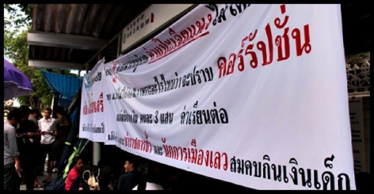 ผู้ปกครองนร.บดินทร์ขู่'เผาตัวตาย'