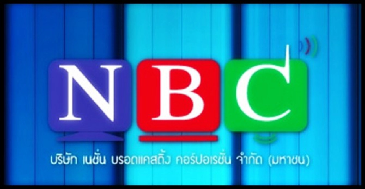 'เอ็นบีซี'ส่ง'ข่าวข้น'ลงฟรีทีวีช่องใหม่