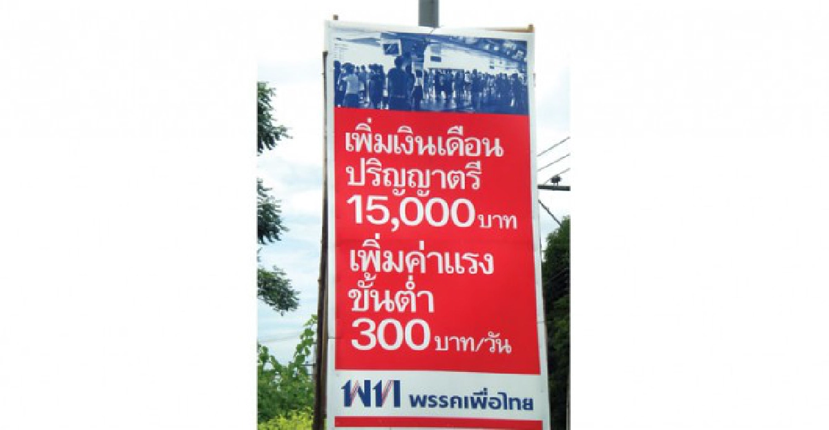 วงเวียนเศรษฐกิจ 
