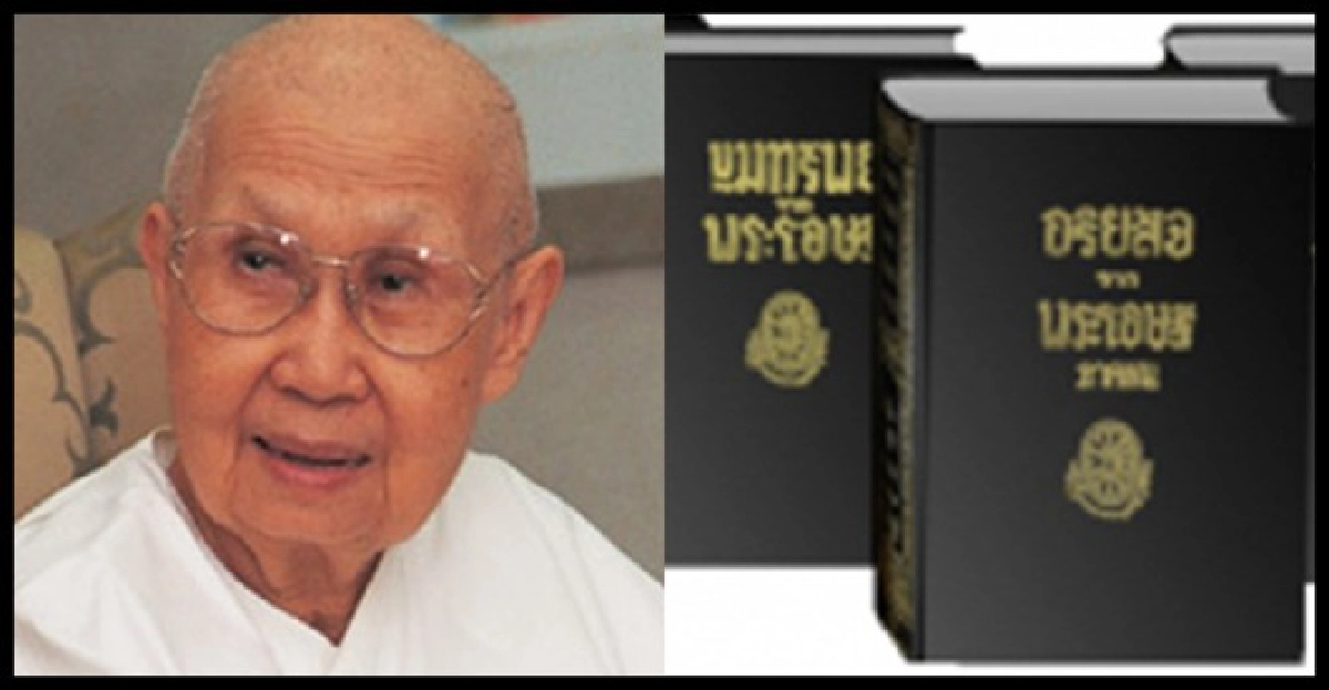 'ธรรมะที่ควรศึกษามากสุดคือตัวเรา'อุบาสิการัญจวน 'ธรรมะที่ควรศึกษามากสุดคือตัวเรา'อุบาสิการัญจวน