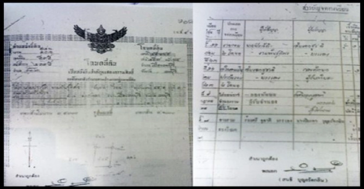 พบ'องคมนตรี-ทบ.'ขายที่ดินให้'บิ๊กบัง'