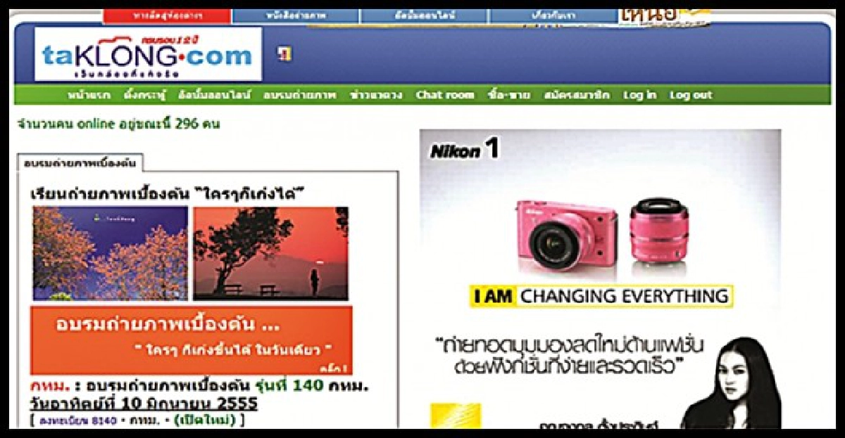ส่องเว็บ:จากตากล้องเพื่อตากล้อง ส่องเว็บ:จากตากล้องเพื่อตากล้อง