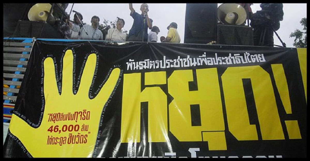 ไม่มีใครชนะม็อบปชช.ที่มีเหตุผล ไม่มีใครชนะม็อบปชช.ที่มีเหตุผล
